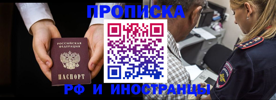 временная регистрация собственник в Вяземском